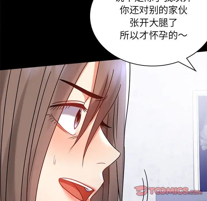 《背叛的开始》漫画最新章节第35话免费下拉式在线观看章节第【129】张图片