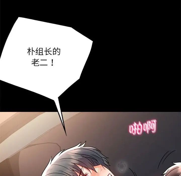 《背叛的开始》漫画最新章节第35话免费下拉式在线观看章节第【22】张图片