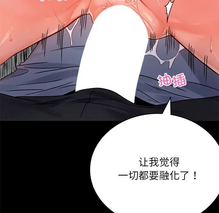 《背叛的开始》漫画最新章节第35话免费下拉式在线观看章节第【38】张图片