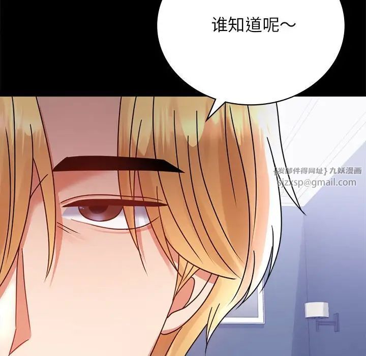 《背叛的开始》漫画最新章节第35话免费下拉式在线观看章节第【127】张图片