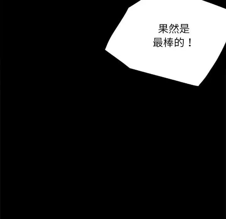 《背叛的开始》漫画最新章节第35话免费下拉式在线观看章节第【24】张图片