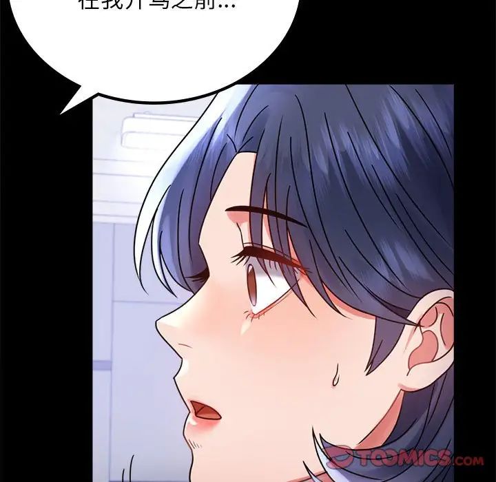 《背叛的开始》漫画最新章节第35话免费下拉式在线观看章节第【117】张图片