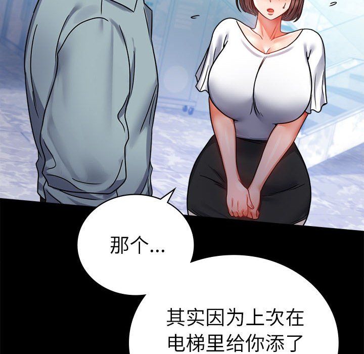 《背叛的开始》漫画最新章节第39话免费下拉式在线观看章节第【34】张图片