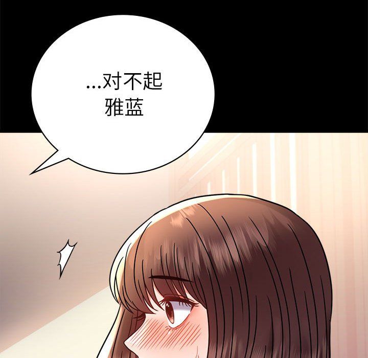 《背叛的开始》漫画最新章节第39话免费下拉式在线观看章节第【107】张图片