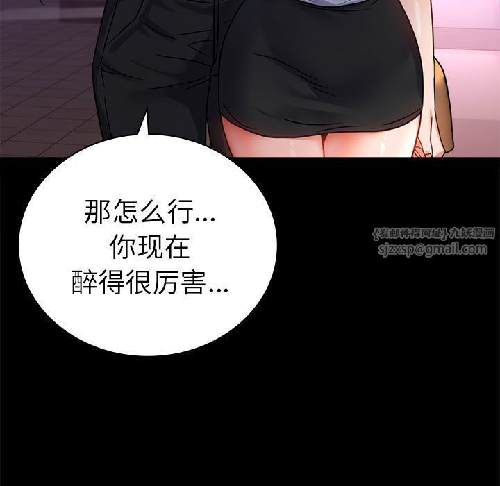 《背叛的开始》漫画最新章节第39话免费下拉式在线观看章节第【155】张图片