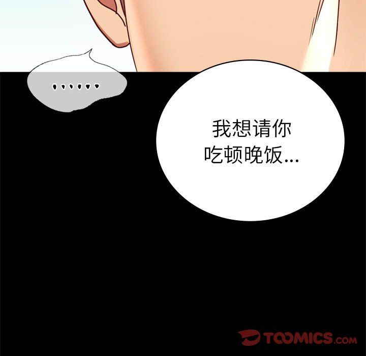 《背叛的开始》漫画最新章节第39话免费下拉式在线观看章节第【39】张图片