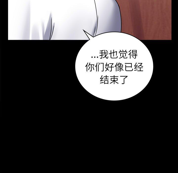 《背叛的开始》漫画最新章节第39话免费下拉式在线观看章节第【134】张图片