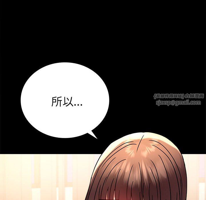 《背叛的开始》漫画最新章节第39话免费下拉式在线观看章节第【135】张图片