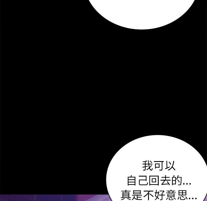 《背叛的开始》漫画最新章节第39话免费下拉式在线观看章节第【153】张图片