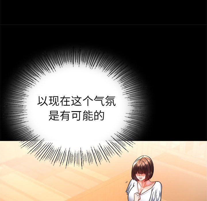 《背叛的开始》漫画最新章节第39话免费下拉式在线观看章节第【88】张图片