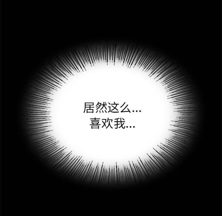 《背叛的开始》漫画最新章节第39话免费下拉式在线观看章节第【150】张图片