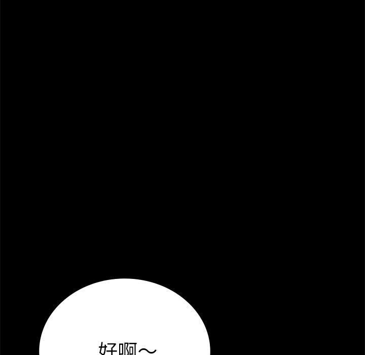 《背叛的开始》漫画最新章节第39话免费下拉式在线观看章节第【47】张图片