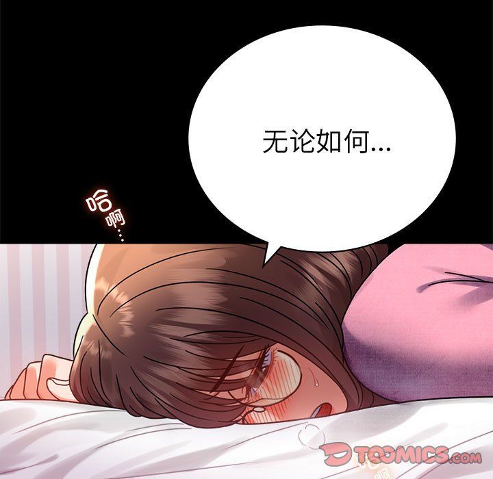 《背叛的开始》漫画最新章节第39话免费下拉式在线观看章节第【21】张图片