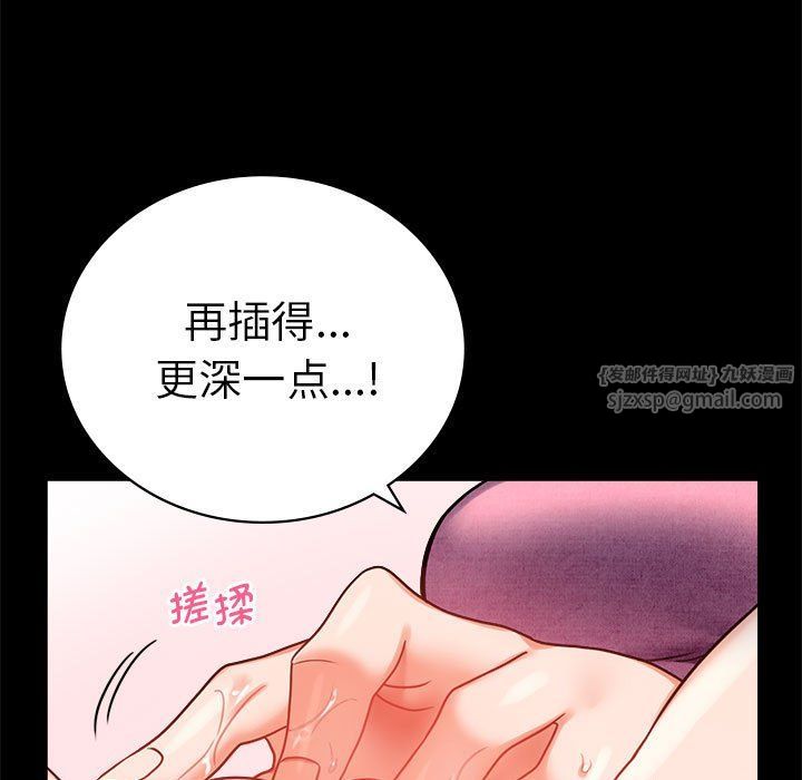 《背叛的开始》漫画最新章节第39话免费下拉式在线观看章节第【13】张图片