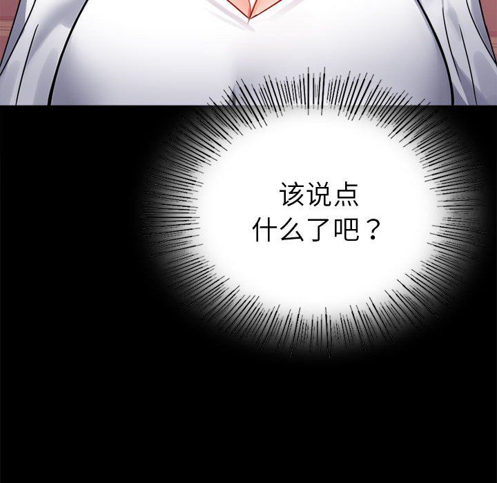 《背叛的开始》漫画最新章节第39话免费下拉式在线观看章节第【72】张图片