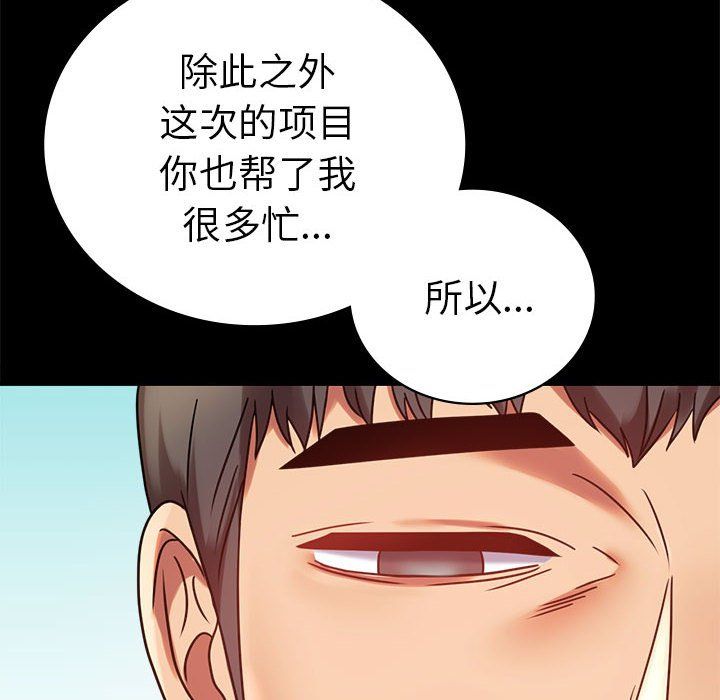 《背叛的开始》漫画最新章节第39话免费下拉式在线观看章节第【38】张图片