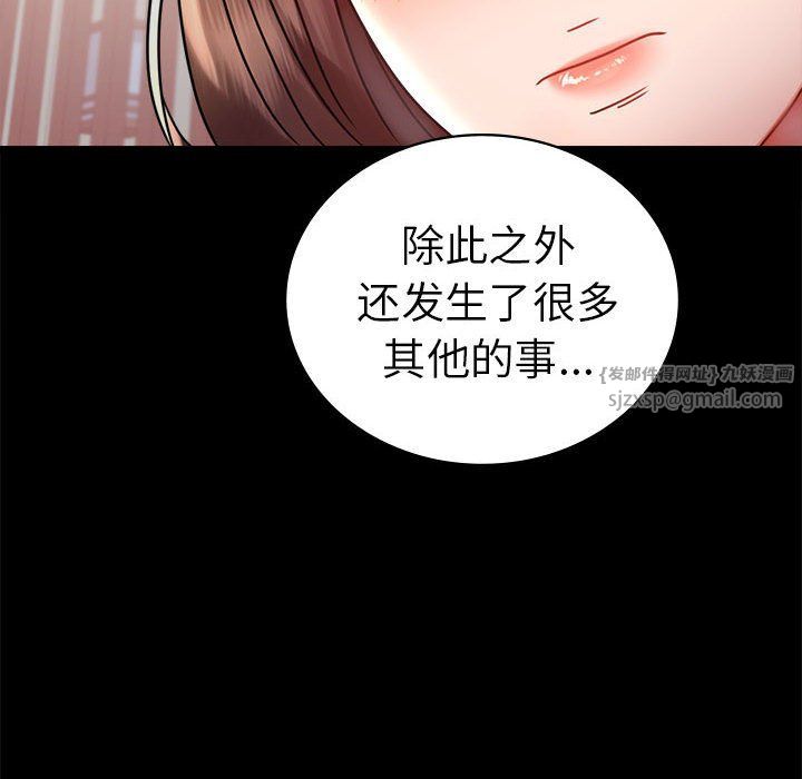 《背叛的开始》漫画最新章节第39话免费下拉式在线观看章节第【113】张图片