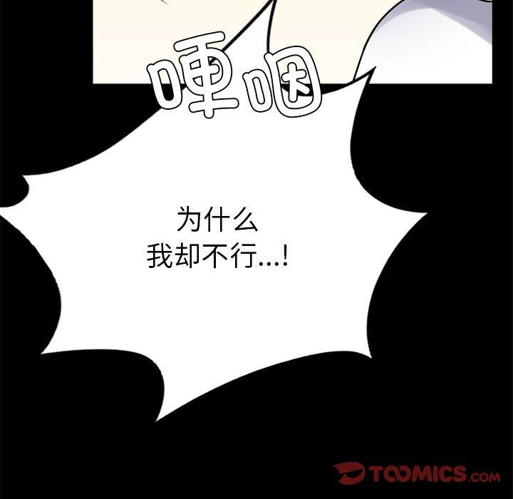 《背叛的开始》漫画最新章节第39话免费下拉式在线观看章节第【120】张图片