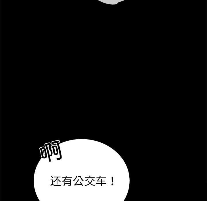 《背叛的开始》漫画最新章节第39话免费下拉式在线观看章节第【158】张图片