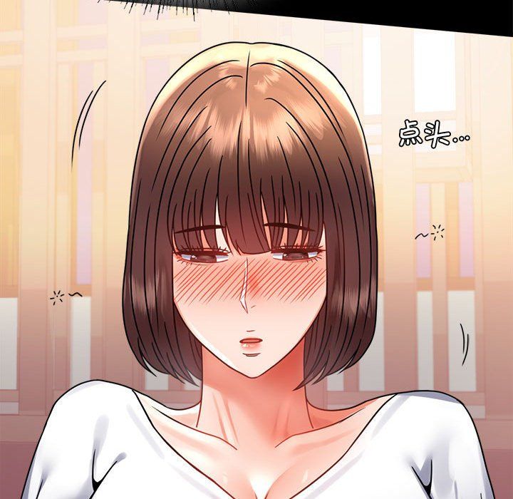 《背叛的开始》漫画最新章节第39话免费下拉式在线观看章节第【71】张图片