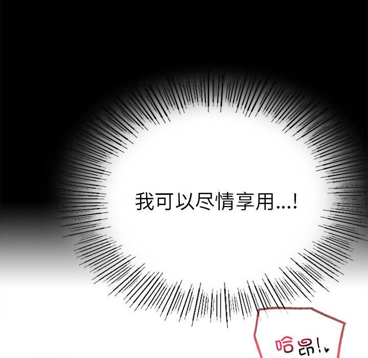 《背叛的开始》漫画最新章节第39话免费下拉式在线观看章节第【92】张图片