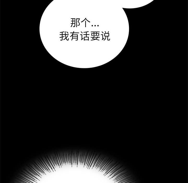 《背叛的开始》漫画最新章节第39话免费下拉式在线观看章节第【77】张图片