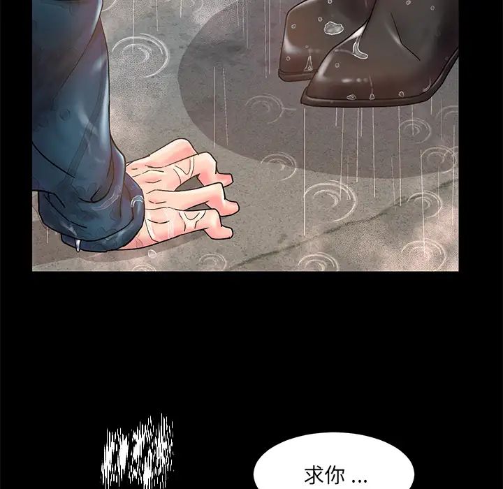 《被抛弃的男人》漫画最新章节第1话免费下拉式在线观看章节第【35】张图片