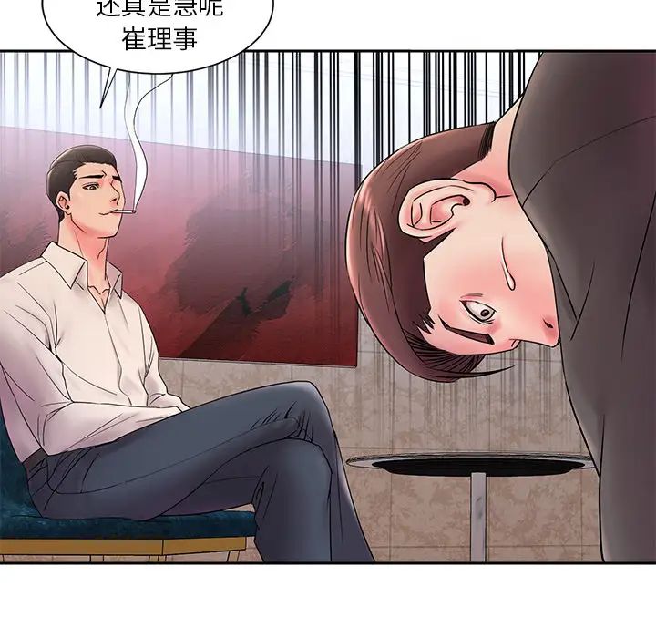 《被抛弃的男人》漫画最新章节第1话免费下拉式在线观看章节第【80】张图片