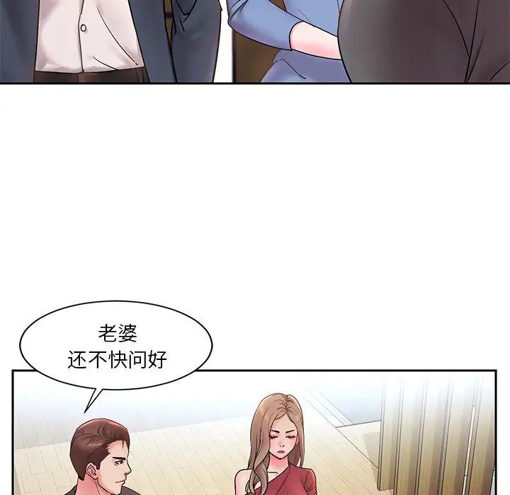 《被抛弃的男人》漫画最新章节第1话免费下拉式在线观看章节第【61】张图片