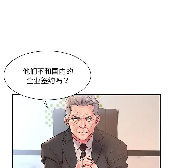 《被抛弃的男人》漫画最新章节第1话免费下拉式在线观看章节第【17】张图片