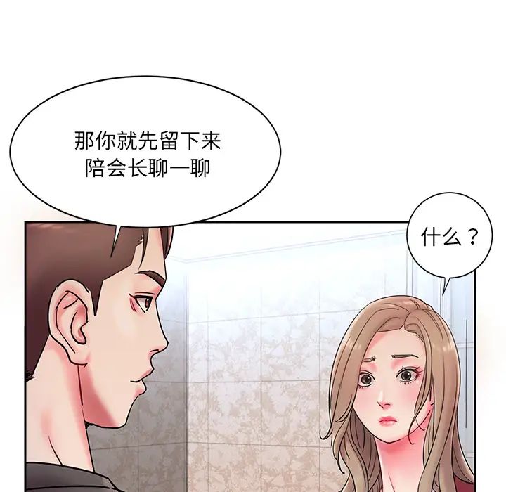 《被抛弃的男人》漫画最新章节第1话免费下拉式在线观看章节第【94】张图片