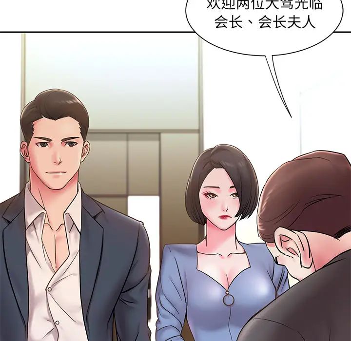 《被抛弃的男人》漫画最新章节第1话免费下拉式在线观看章节第【60】张图片