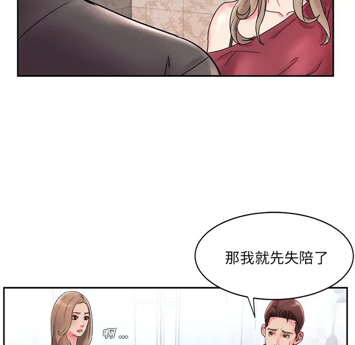 《被抛弃的男人》漫画最新章节第1话免费下拉式在线观看章节第【95】张图片