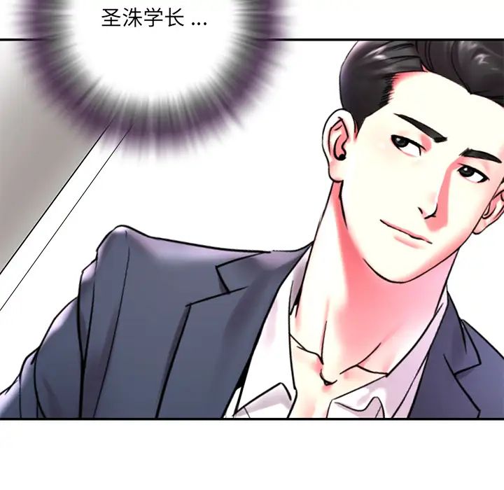 《被抛弃的男人》漫画最新章节第1话免费下拉式在线观看章节第【11】张图片