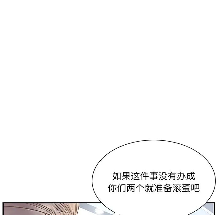 《被抛弃的男人》漫画最新章节第1话免费下拉式在线观看章节第【20】张图片