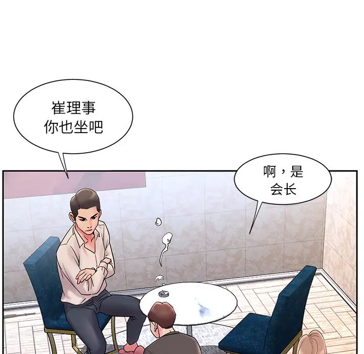 《被抛弃的男人》漫画最新章节第1话免费下拉式在线观看章节第【90】张图片