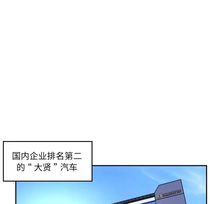 《被抛弃的男人》漫画最新章节第1话免费下拉式在线观看章节第【12】张图片