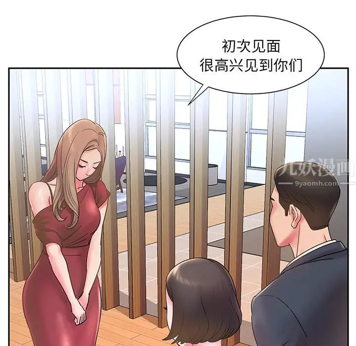 《被抛弃的男人》漫画最新章节第1话免费下拉式在线观看章节第【63】张图片