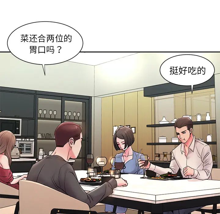 《被抛弃的男人》漫画最新章节第1话免费下拉式在线观看章节第【70】张图片