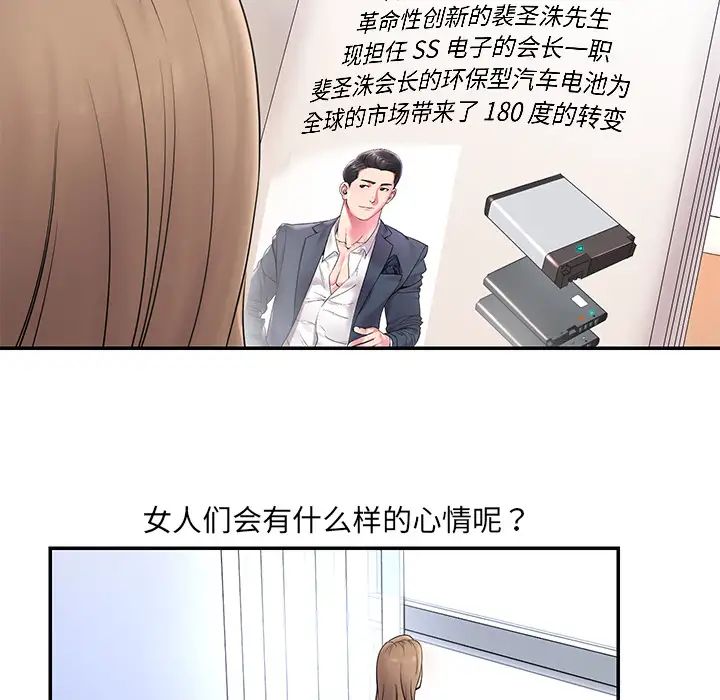 《被抛弃的男人》漫画最新章节第1话免费下拉式在线观看章节第【9】张图片