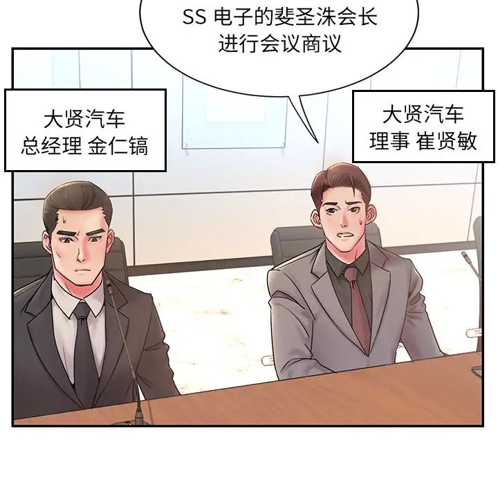 《被抛弃的男人》漫画最新章节第1话免费下拉式在线观看章节第【19】张图片