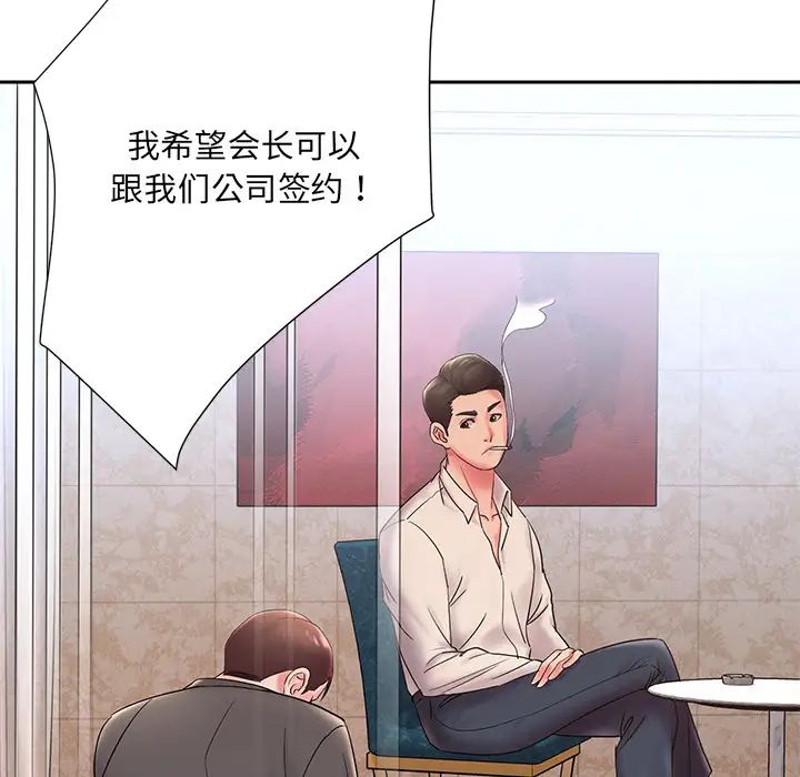 《被抛弃的男人》漫画最新章节第1话免费下拉式在线观看章节第【78】张图片