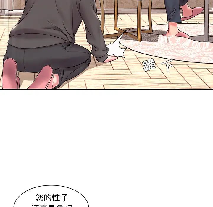 《被抛弃的男人》漫画最新章节第1话免费下拉式在线观看章节第【79】张图片