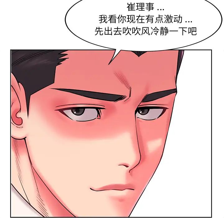 《被抛弃的男人》漫画最新章节第1话免费下拉式在线观看章节第【93】张图片