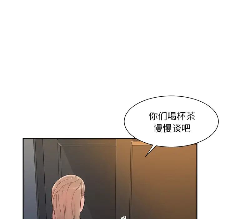 《被抛弃的男人》漫画最新章节第1话免费下拉式在线观看章节第【81】张图片