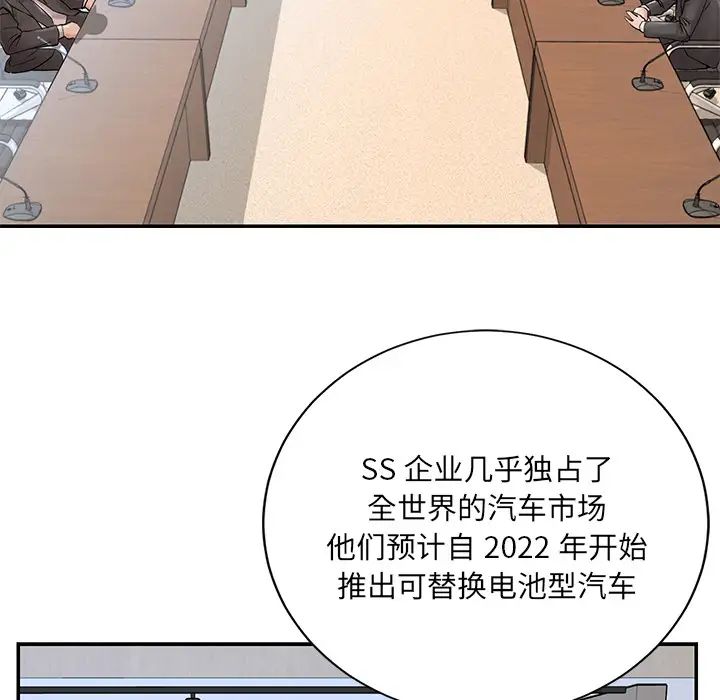 《被抛弃的男人》漫画最新章节第1话免费下拉式在线观看章节第【15】张图片