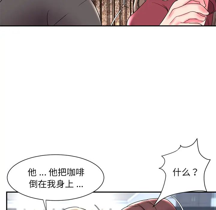 《被抛弃的男人》漫画最新章节第2话免费下拉式在线观看章节第【39】张图片