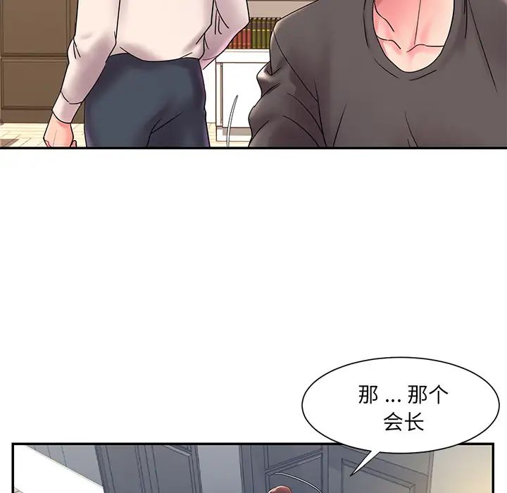 《被抛弃的男人》漫画最新章节第2话免费下拉式在线观看章节第【16】张图片