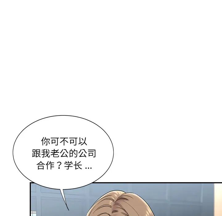 《被抛弃的男人》漫画最新章节第2话免费下拉式在线观看章节第【86】张图片