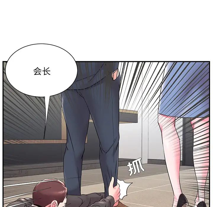 《被抛弃的男人》漫画最新章节第2话免费下拉式在线观看章节第【22】张图片